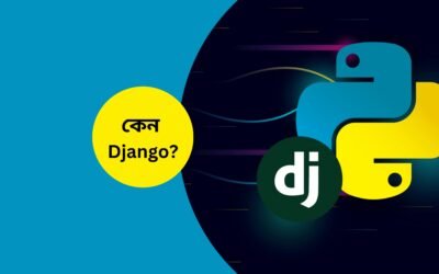 কেন Python Django ???